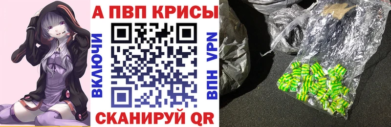 А ПВП Crystall  дарнет шоп  Вуктыл 