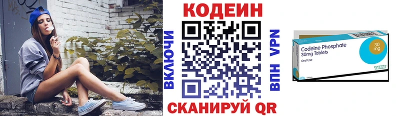 Кодеин Purple Drank Вуктыл