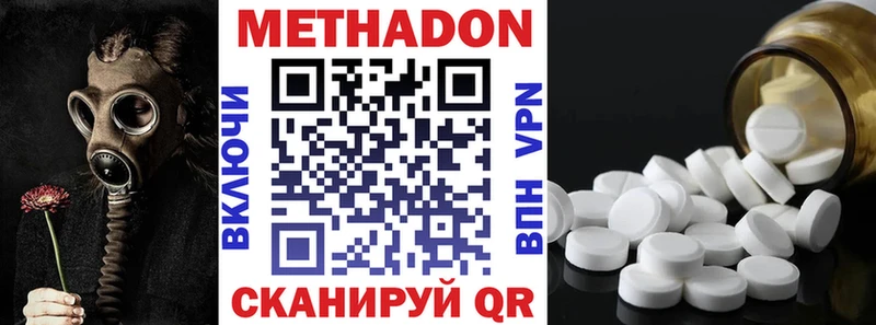 Метадон methadone  Вуктыл 
